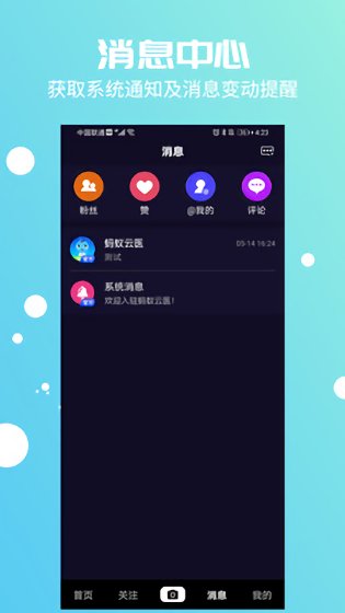 蚂蚁云医最新版