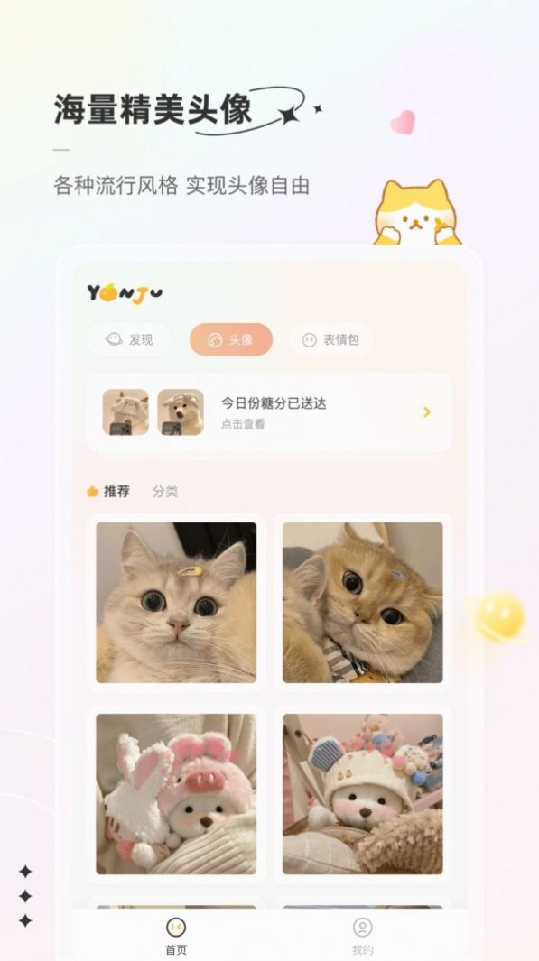 言橘图片素材app免费版 