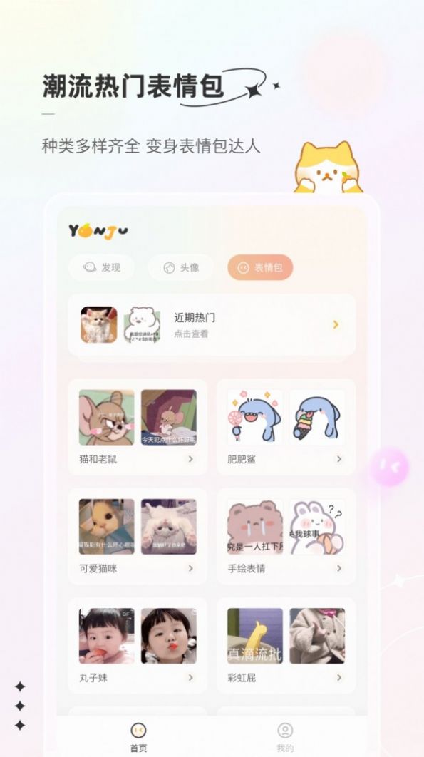 言橘图片素材app免费版 