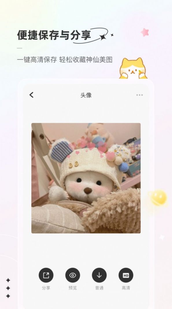 言橘图片素材app免费版 