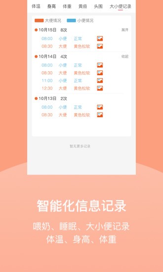 小宝之家