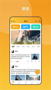 养宠无忧最新版