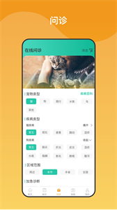 养宠无忧最新版