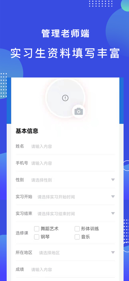 中贝未来老师端app手机版 v1.0.1