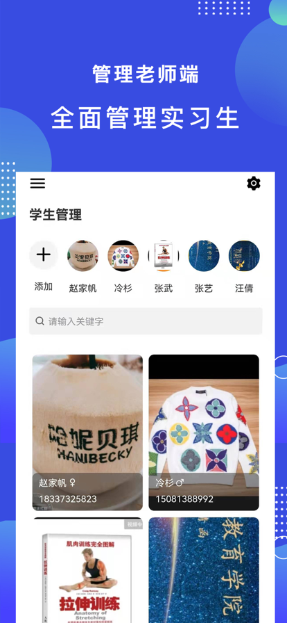 中贝未来老师端app手机版 v1.0.1