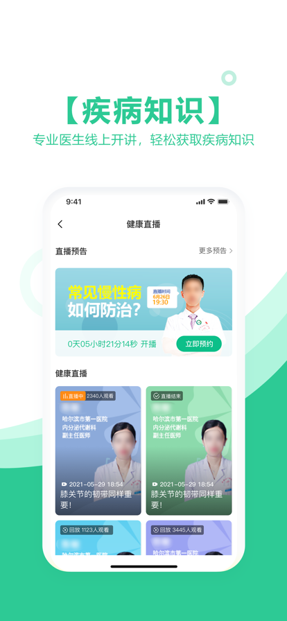 海南医理互联网医院app手机版 v2.0.0