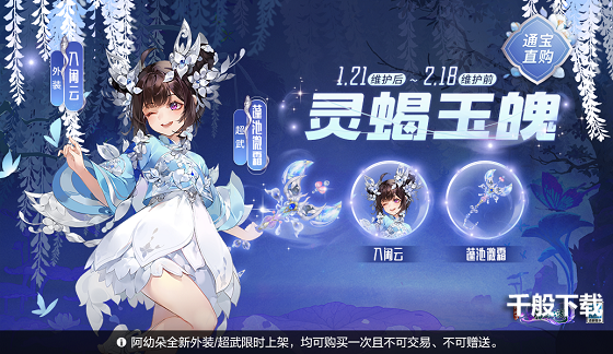 《剑网3:指尖江湖》新春庆典开启,全新侠客上线!