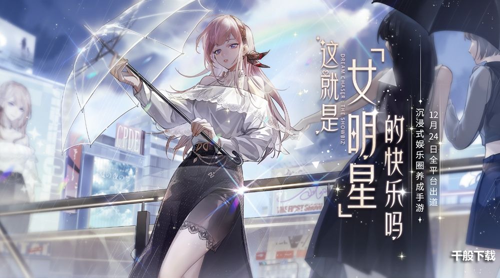 网易踏足娱乐圈,吃瓜进入2.0时代