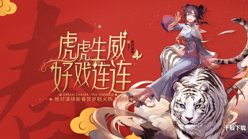 网易踏足娱乐圈,吃瓜进入2.0时代