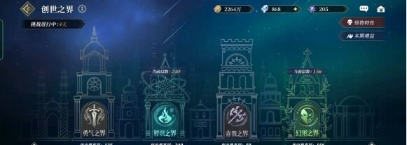 终焉誓约元素塔商店BUFF怎么选 终焉誓约元素塔商店BUFF选择推荐