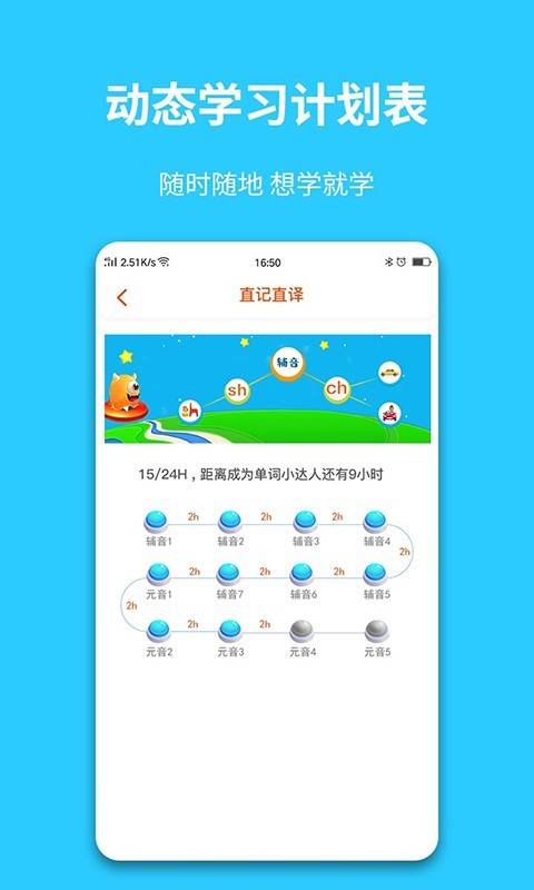英语智学汇app安卓版