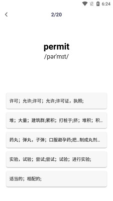 词频单词神器app
