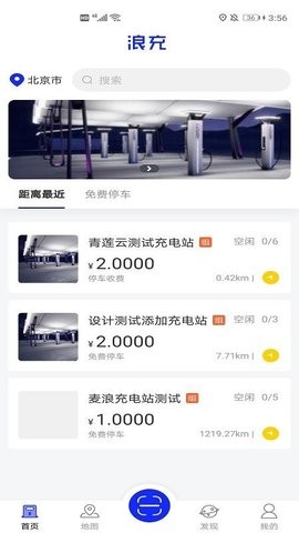 浪充app