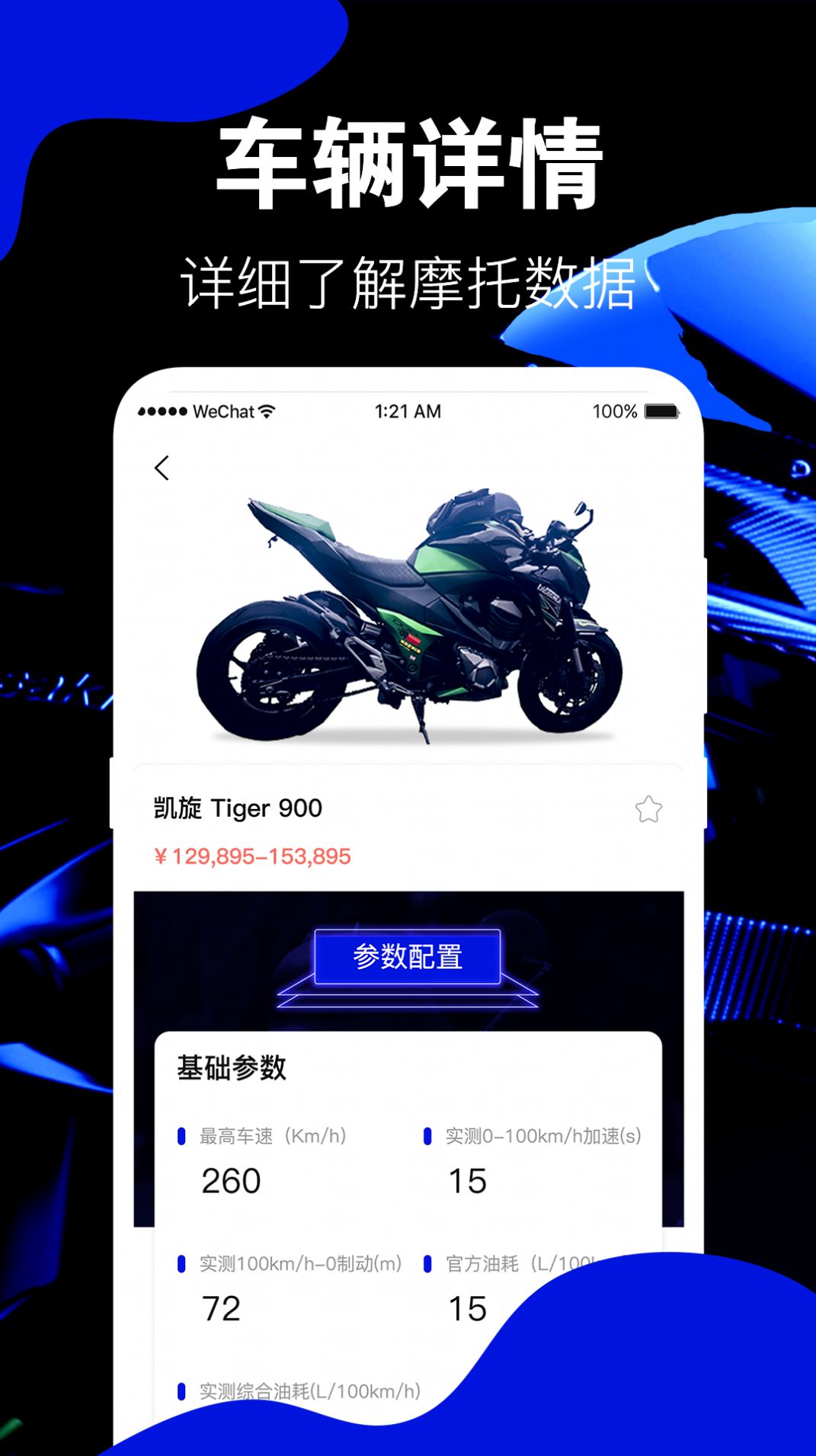 车邦违章查询系统app官方最新版 v3.1.0