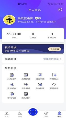 浪充app