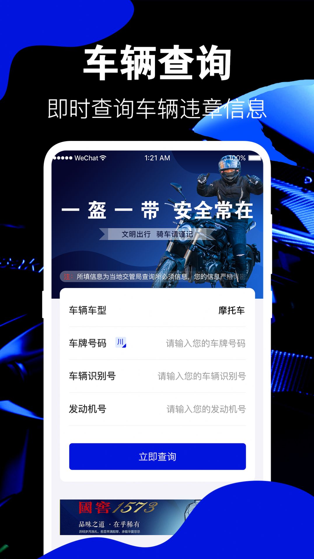 车邦违章查询系统app官方最新版 v3.1.0