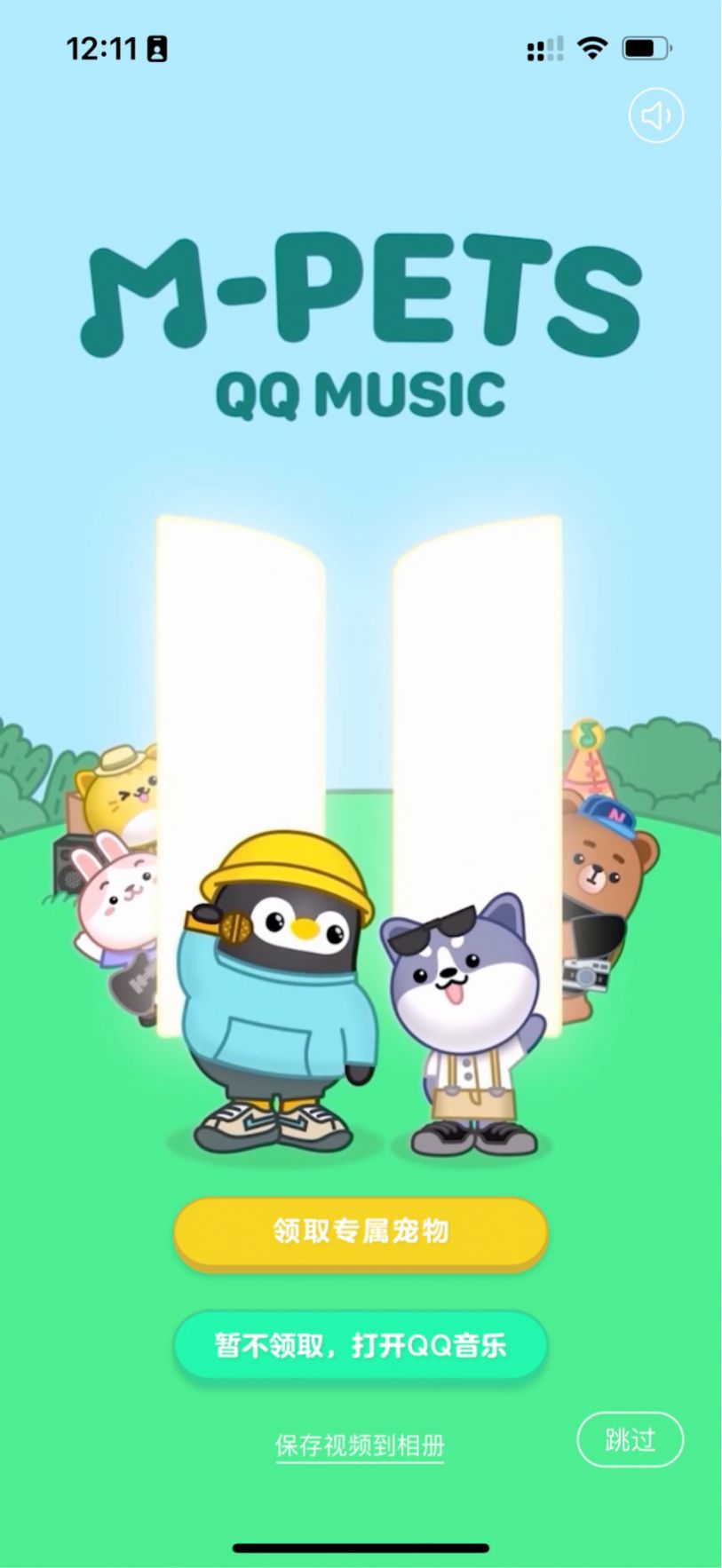 qq音乐ios版11.2.0下载免费官方版2022 v11.3.0.20