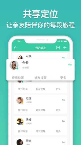 寻迹tracker