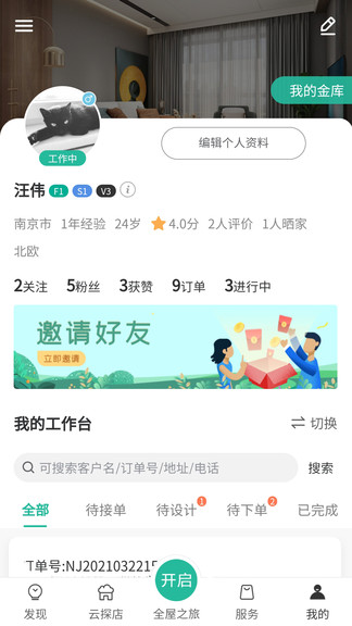 会装全屋最新版