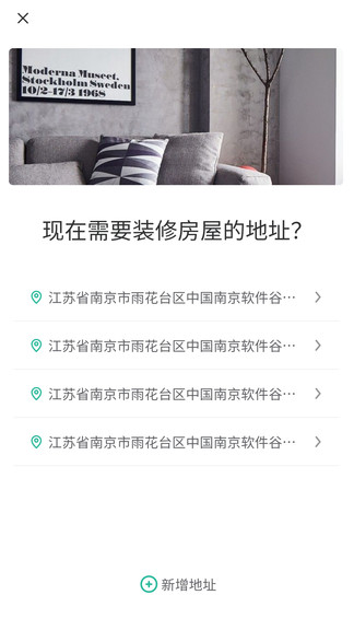 会装全屋最新版