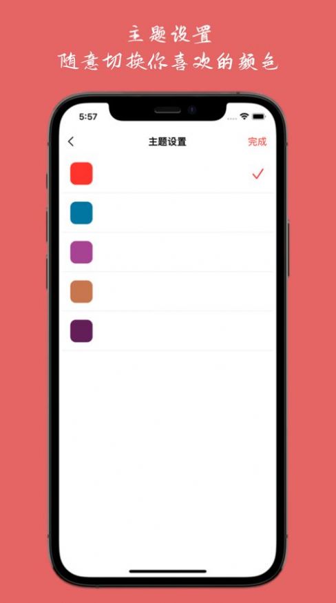 记事儿app最新官方版 v1.0