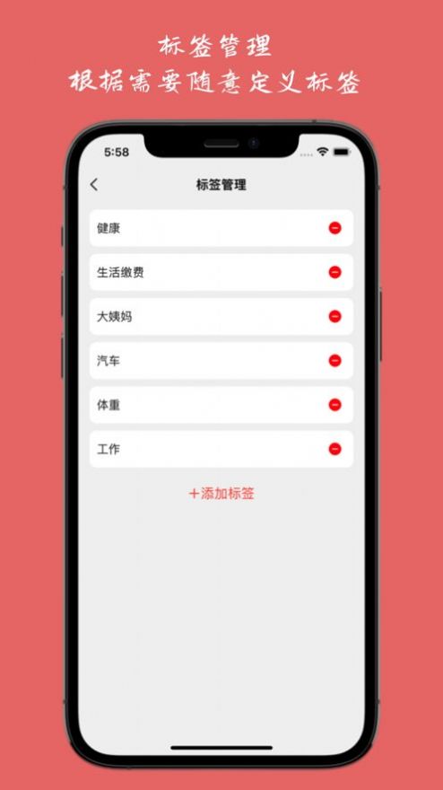 记事儿app最新官方版 v1.0