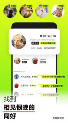 淘宝友啥交友app官方最新版 v4.0.0
