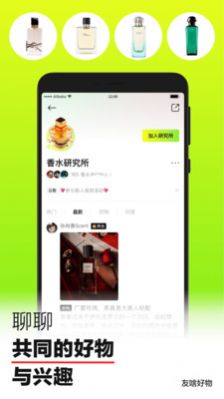 淘宝友啥交友app官方最新版 v4.0.0
