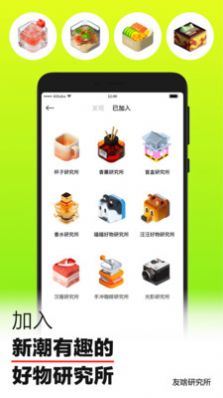 淘宝友啥交友app官方最新版 v4.0.0