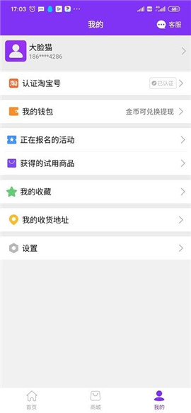 领趣