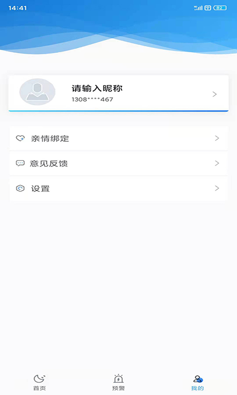 沐养睿智app