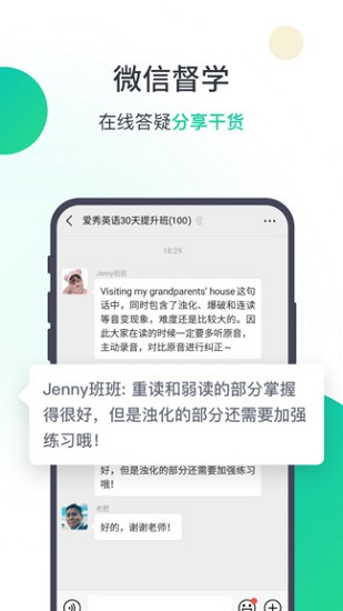 爱秀英语安卓版