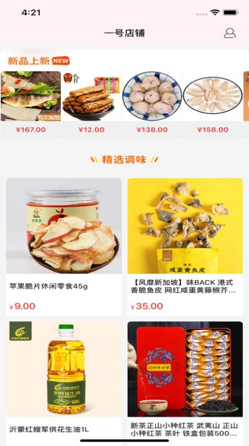 壹号街365购物app最新版 v1.7