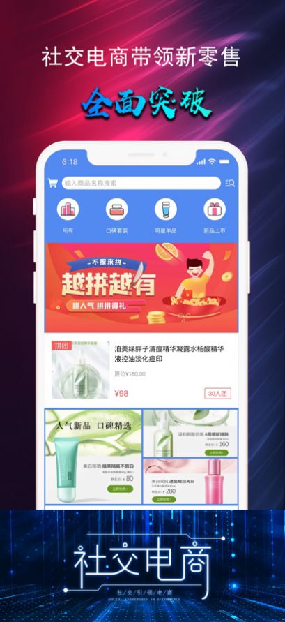 喜呗社交电商新零售app客户端 v1.0