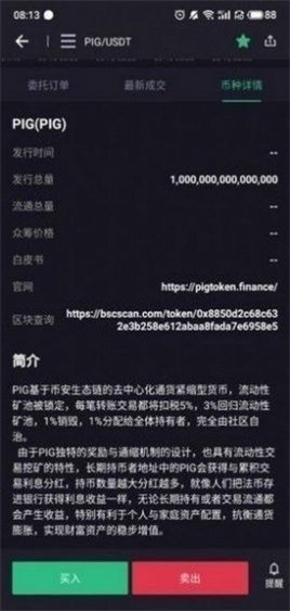 celo交易所