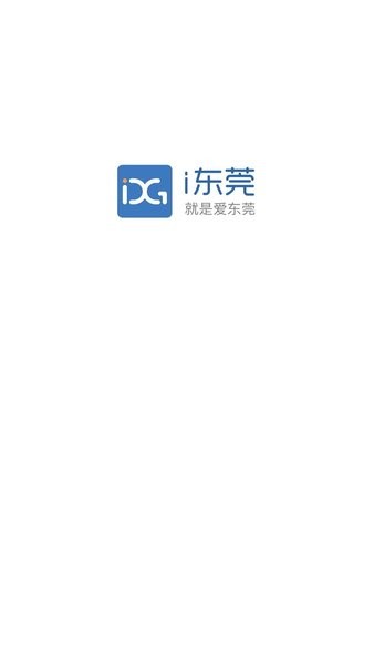 i东莞新闻