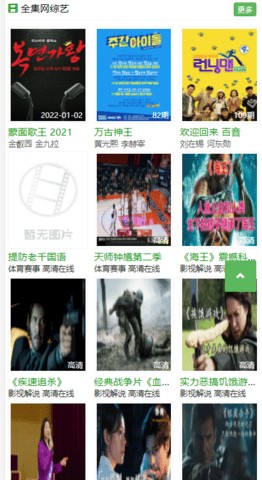 全集网手机影院
