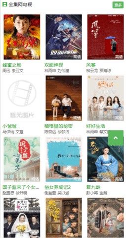 全集网手机影院