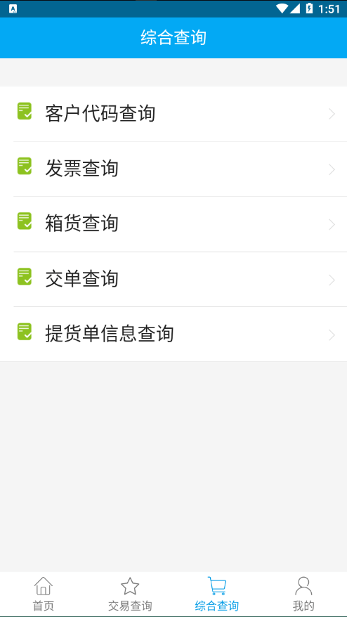 上港理享家