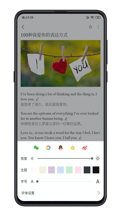 点学英语小程序app