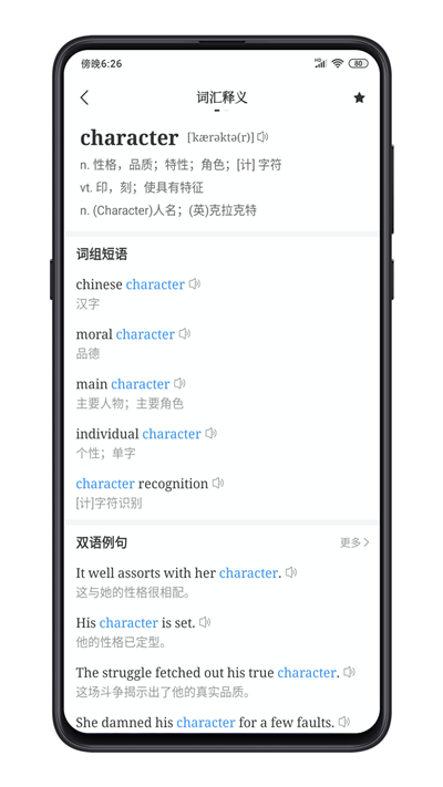 点学英语小程序app