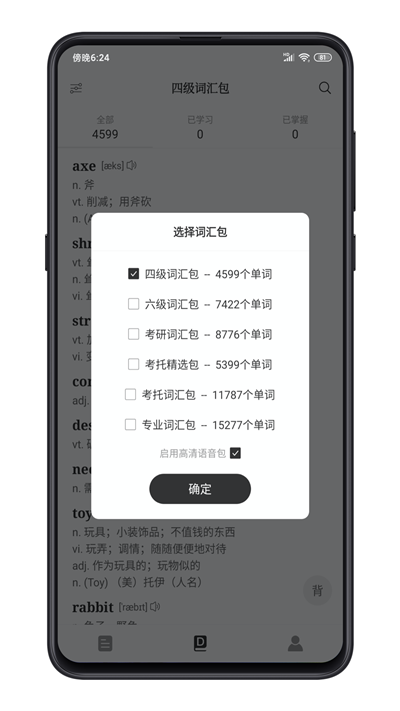 点学英语小程序app