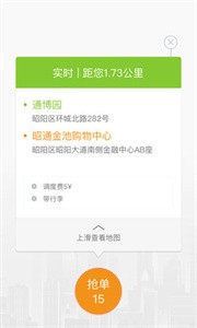 叮功司机手机版