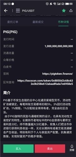 imx交易平台