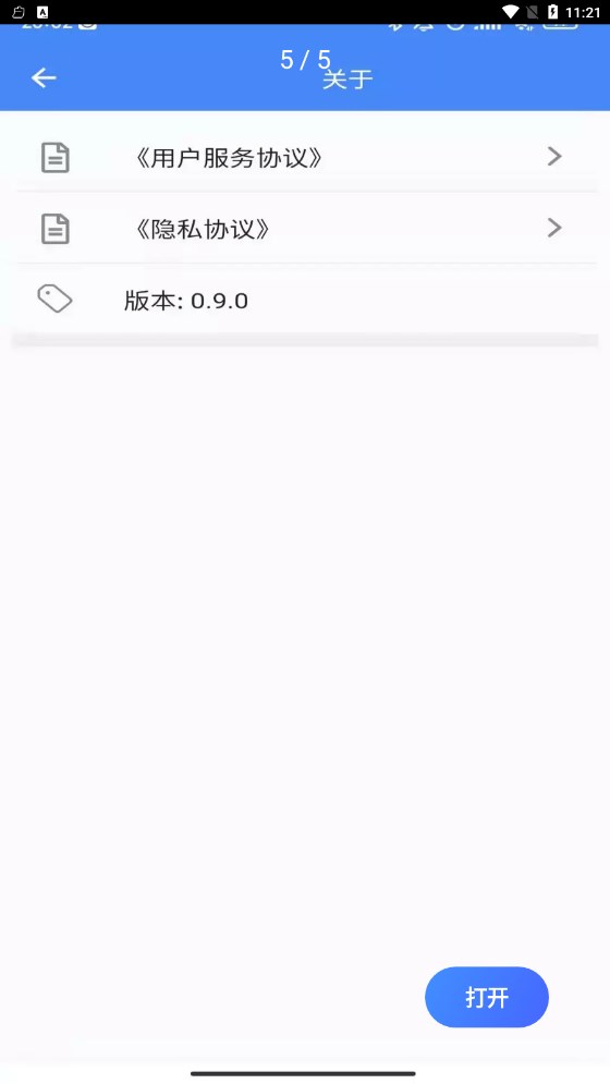 溪路工具箱app