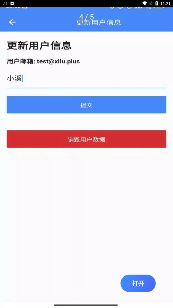 溪路工具箱app