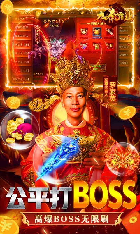 大秦霸业福利版