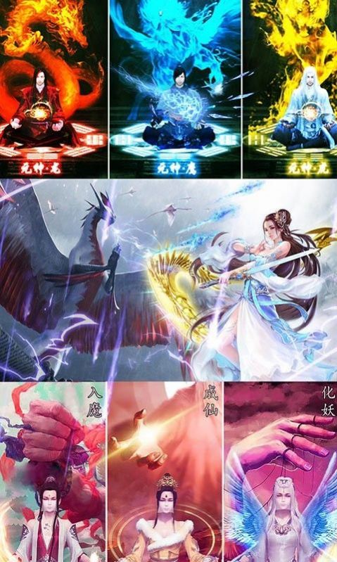 诛天神魔录手游官网版 v1.0.2