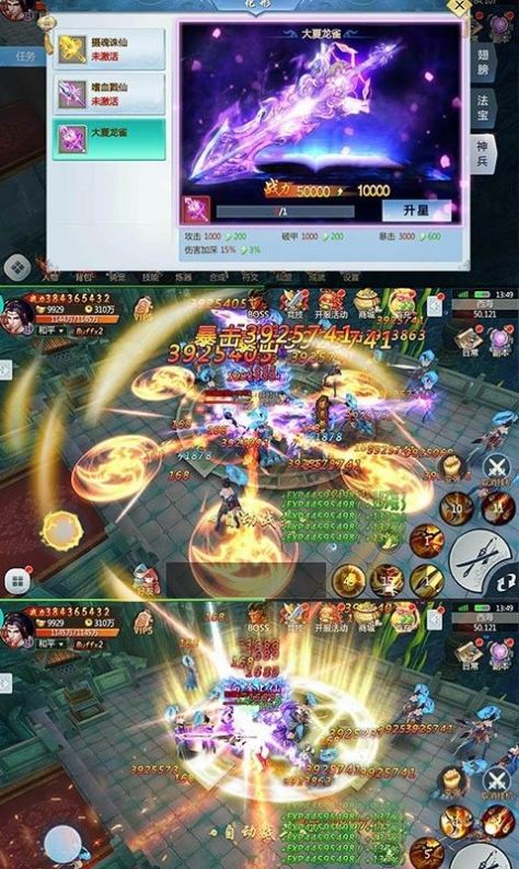 诛天神魔录手游官网版 v1.0.2