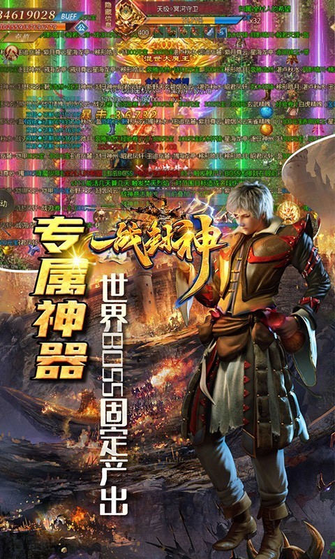 一战封神打金神器版